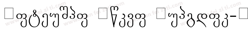 Manteiga Gorda Regular字体转换
